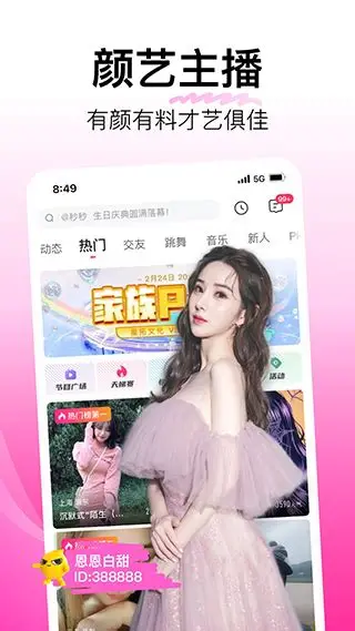 蘑菇视频APP移动端浏览界面